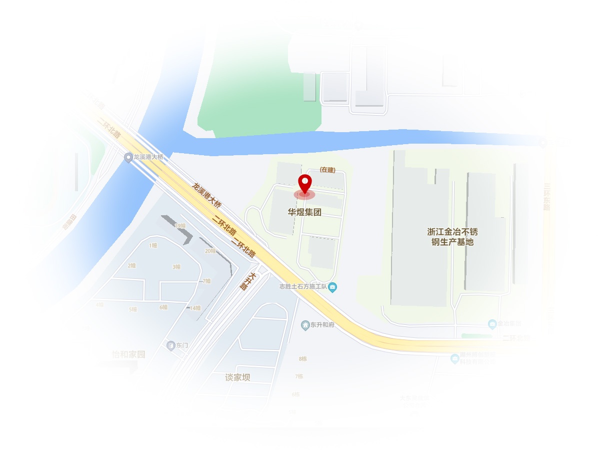 華煜建設(shè)集團(tuán)有限公司