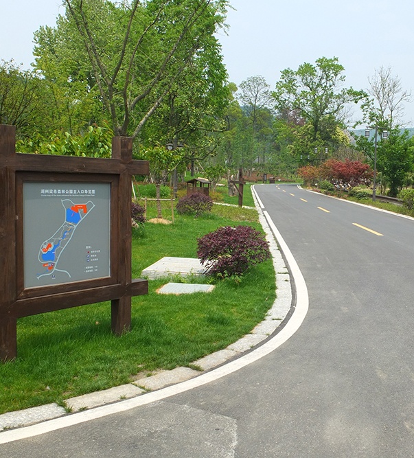 梁希森林公園