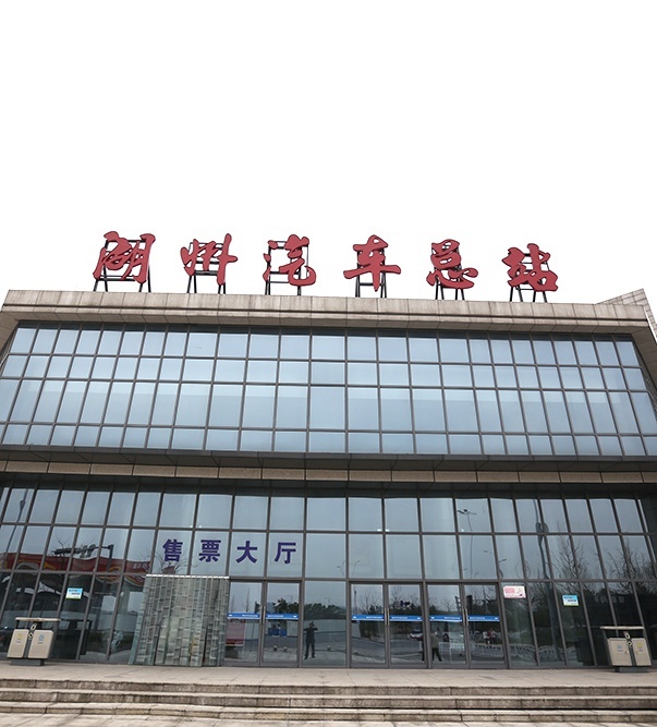 湖州樞紐汽車站二次裝修工程