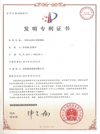 發(fā)明專利