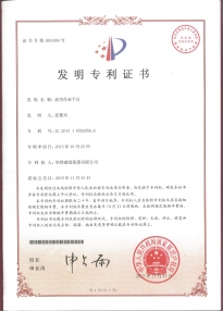 發(fā)明專利