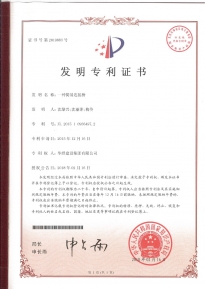 發(fā)明專利