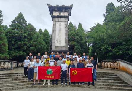 傳承紅色基因 匯聚黨建活力——華煜集團(tuán)井岡山上拾初心